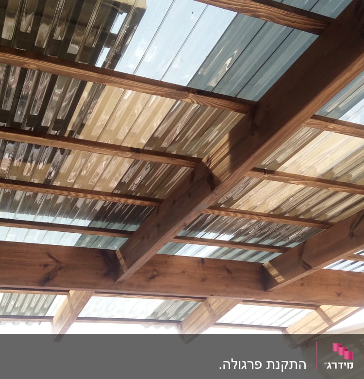 גג עץ עם לוחות פלסטיק שקופים